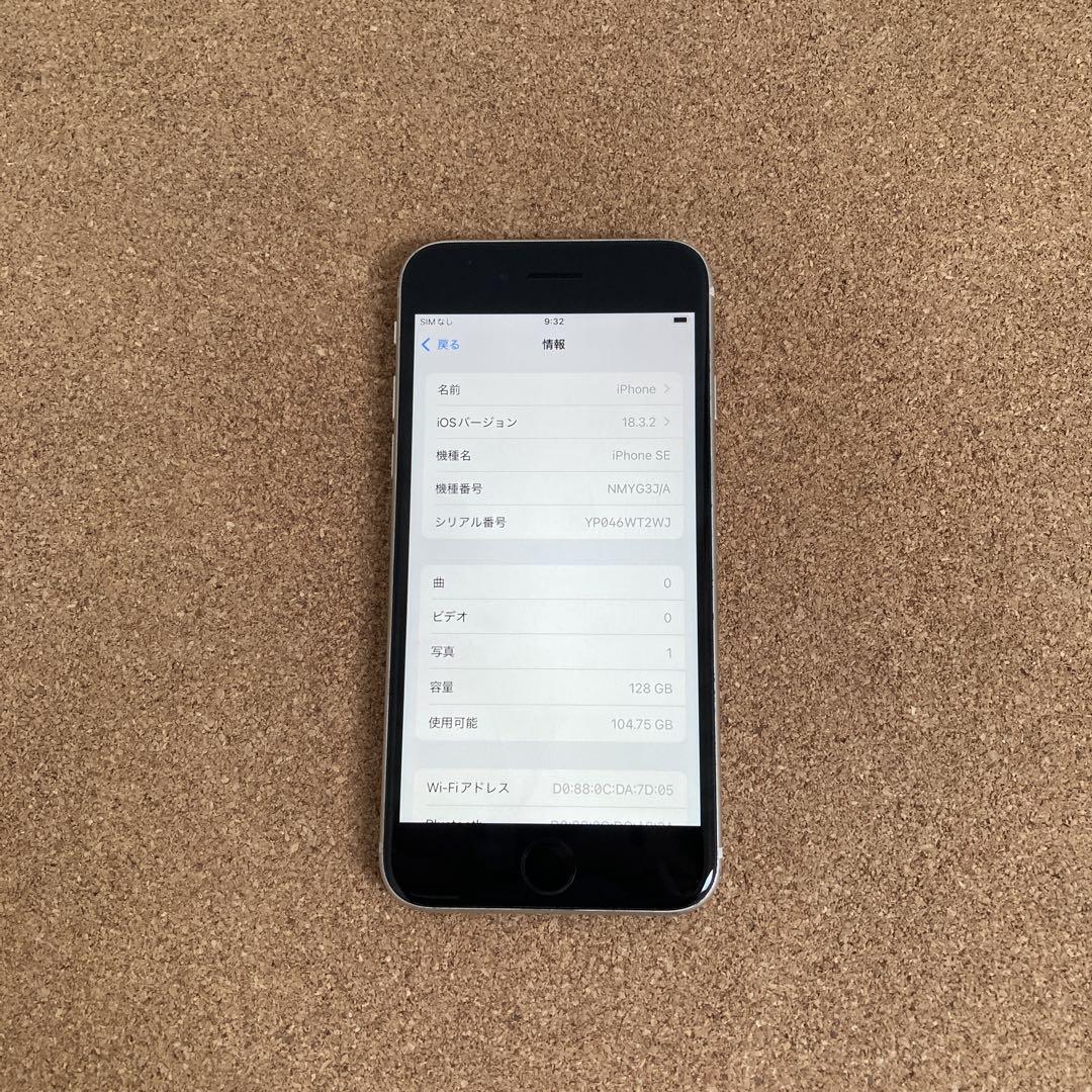 30【早い者勝ち】電池良好☆iPhoneSE3 128GB SIMフリー☆