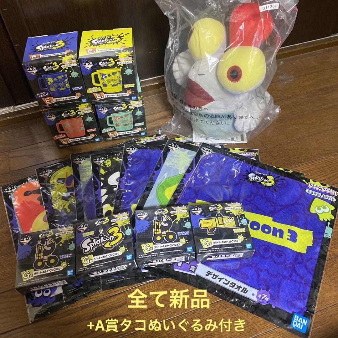 スプラトゥーン3 一番くじ ラストワン賞 スプラトゥーン3 一番くじ ラストワン賞