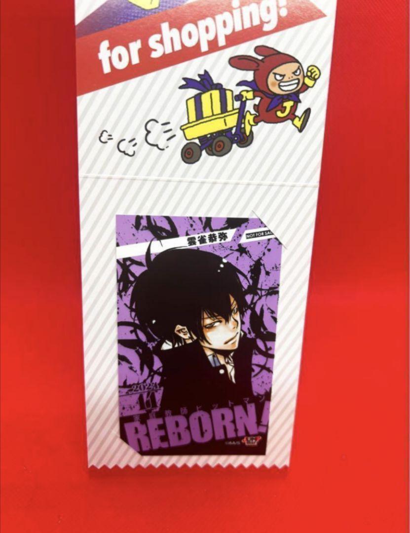 雲雀恭弥 ブロマイド風カード ジャンフェス REBORN リボーン ジャンプショップ 特典 ミニブロマイド リボーン 雲雀恭弥