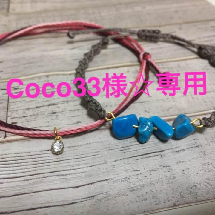 かずみん様☆確認用