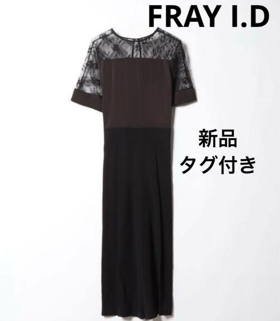 新品タグ付き FRAY I.D レースオールインワン 結婚式 ドレス S 黒