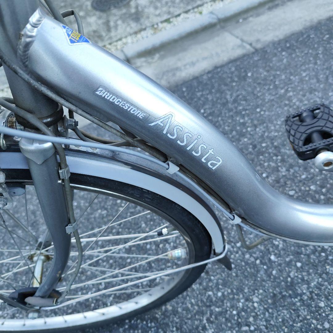 BRIDGESTONE Assista 　DX 電動アシスト自転車