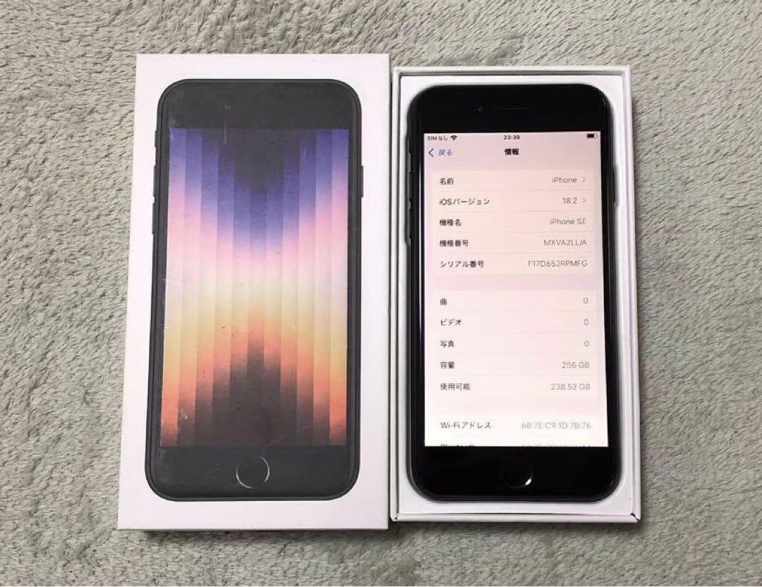 iPhone SE 第2世代 256GB SIMフリー ブラック 未使用