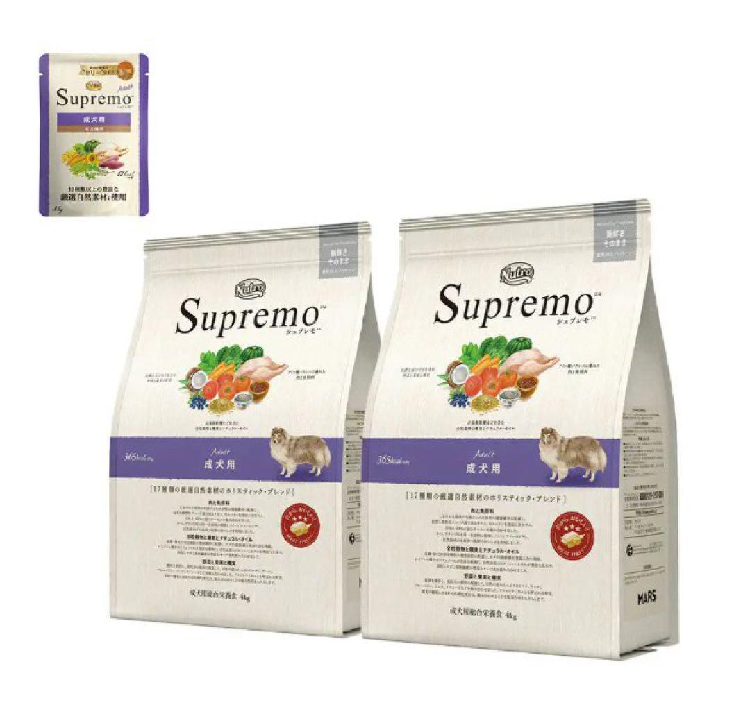 ニュートロ シュプレモ 成犬用 4kg×2袋