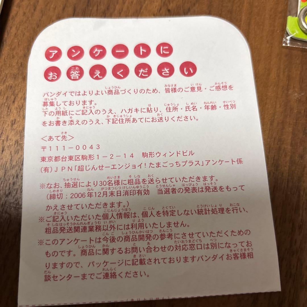 非売品 たまごっち