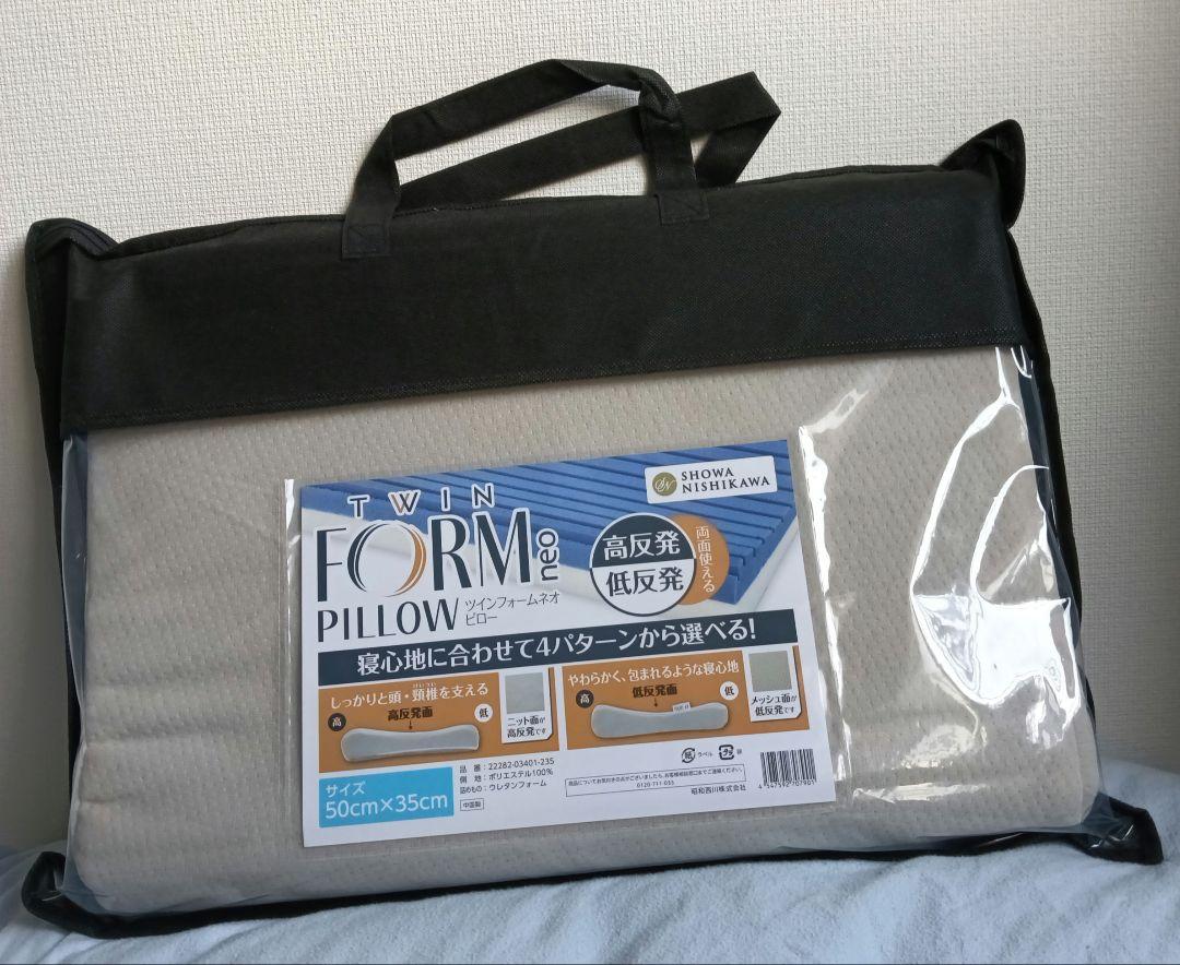 新品 昭和西川 TWINFORM NEO PILLOW高反発低反発両面50×35 - メルカリ