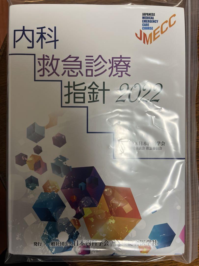 理学療法士PT・作業療法士OT 国家試験問題集 2025