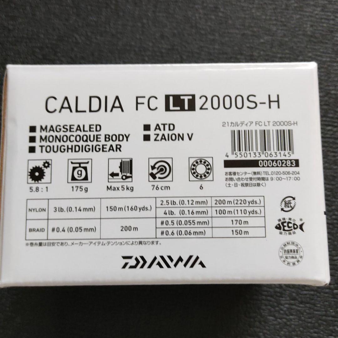 古賀様専用 ダイワ 21カルディア FC LT2000S-H リコール対応済み