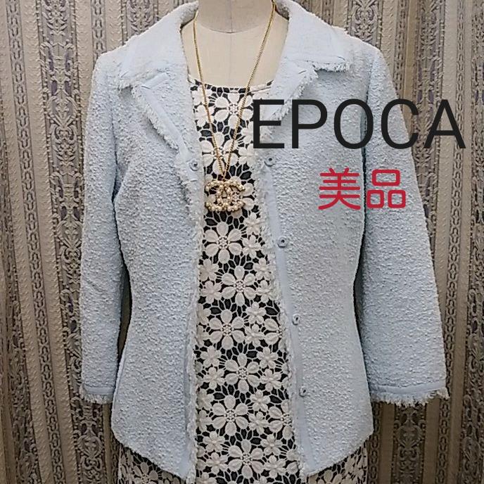 EPOCA エポカ　上質春夏ジャケット　美品