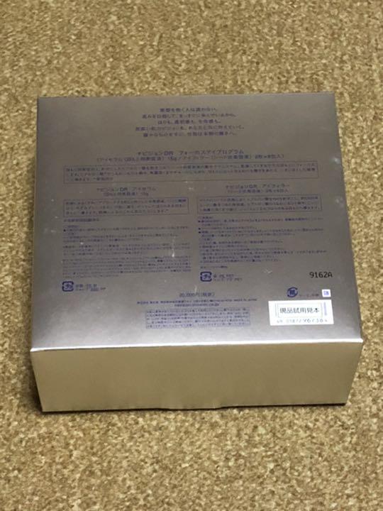 ナビジョンDR フォーカスアイプログラム r4HuN-m25307890153 格安大得価