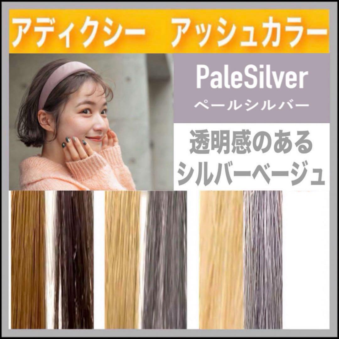 アディクシー【シルバー】♥️FIBREPLEX ブルー ホワイト