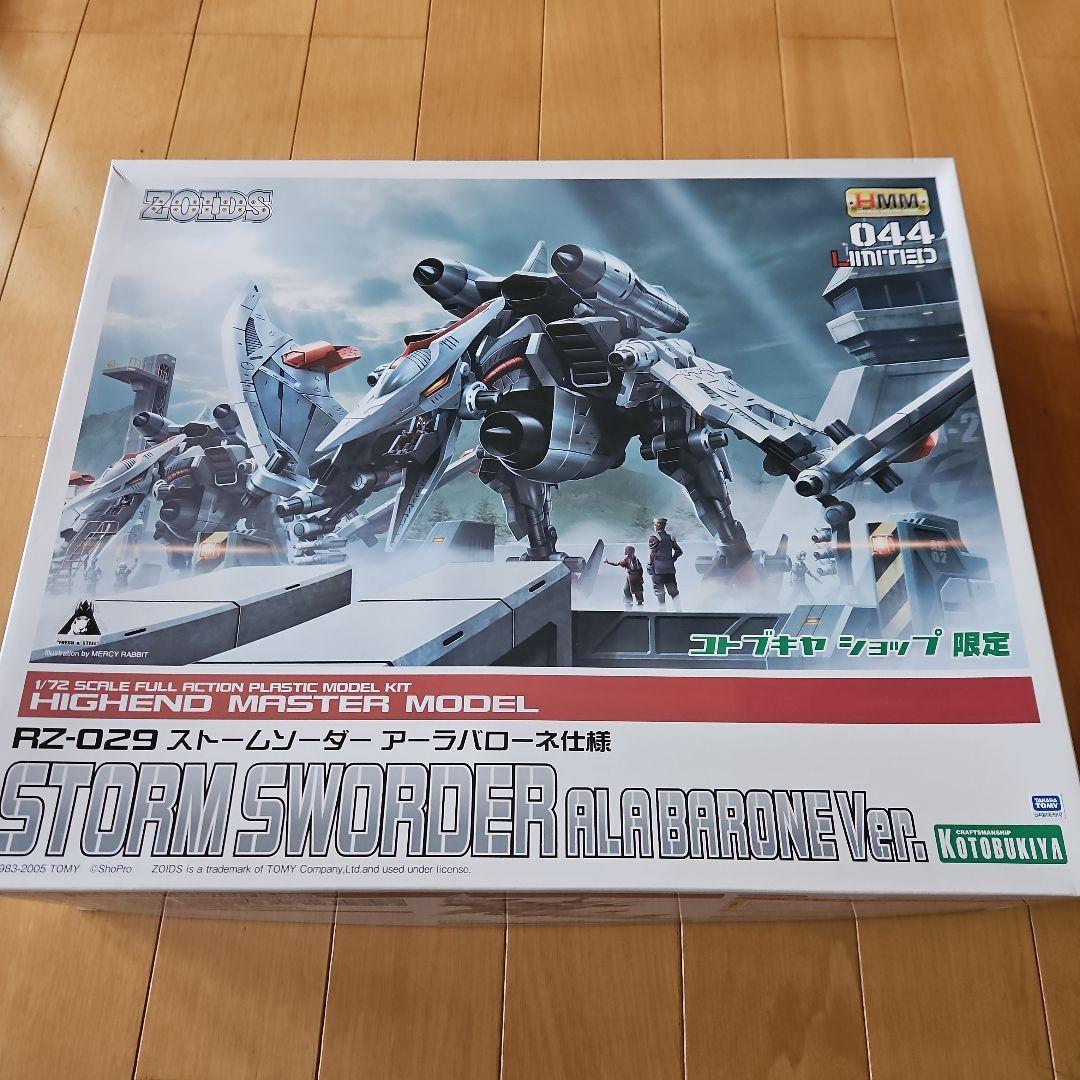 コトブキヤHMM ストームソーダー　アーラバローネ仕様　完成品　ジャンク品
