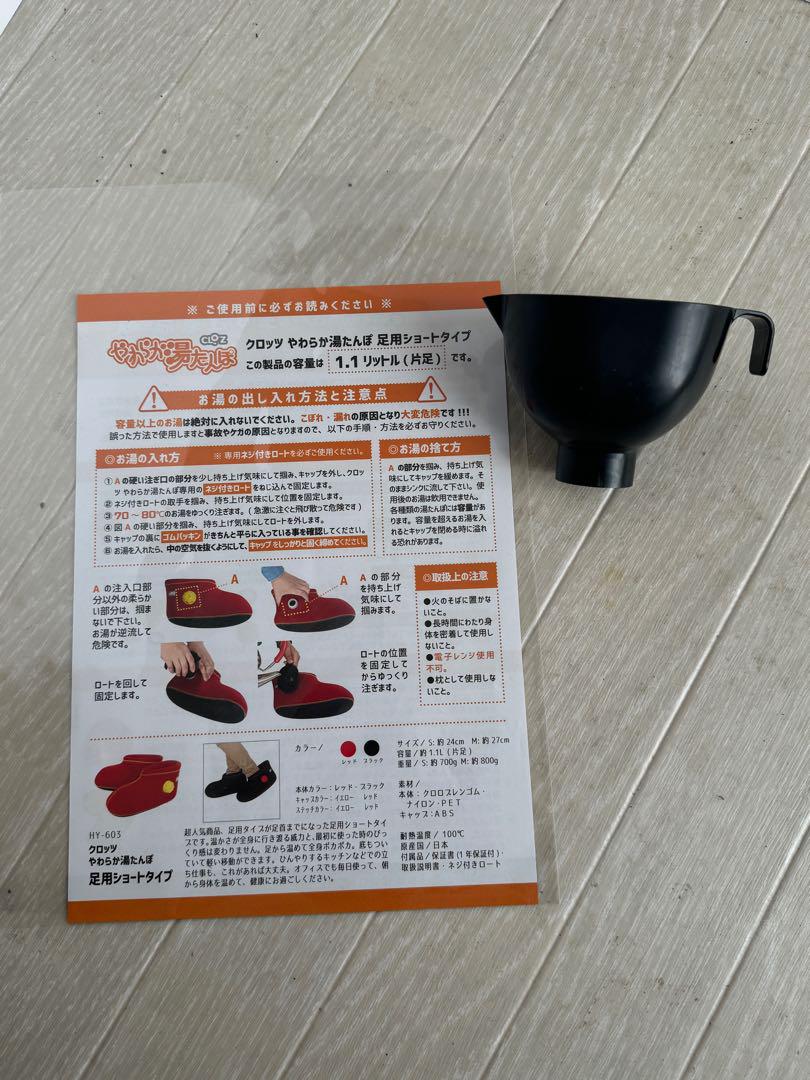 クロッツ　やわらか湯たんぽ　￼Sサイズ