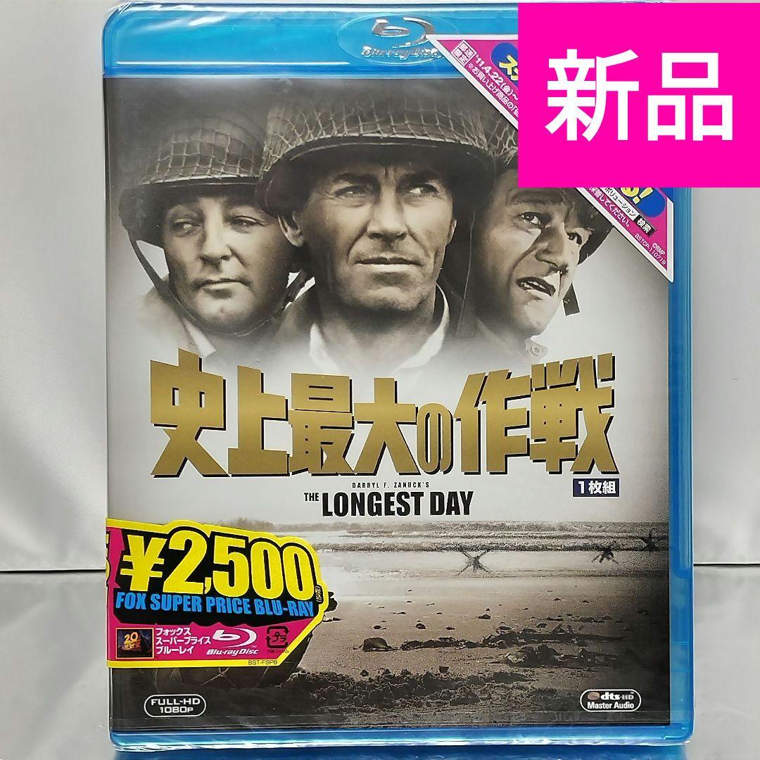 最高級 新品未開封品 Blu-ray】史上最大の作戦('62米) メルカリ - その他