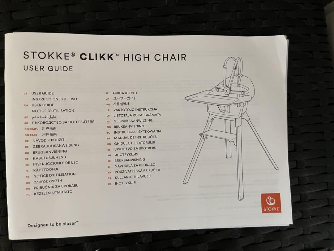 まるまる　ストッケ　クリック　ハイチェア　stokke click