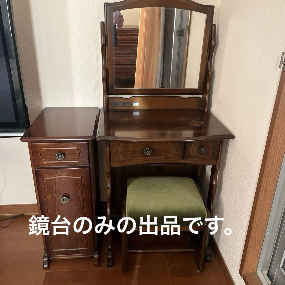 カリモク鏡台コロニアルシリーズ