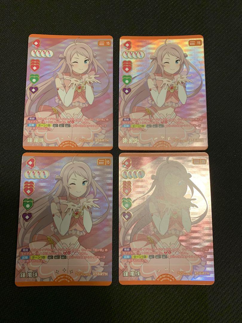 ラブライブカードゲーム 鐘嵐珠 プロモ RR 4枚 - メルカリ