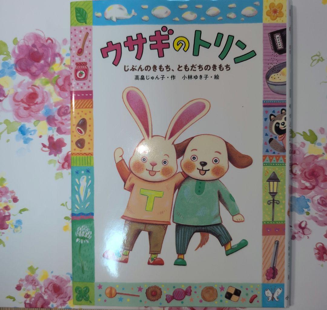 小学校低学年向け児童書4冊セット - メルカリ