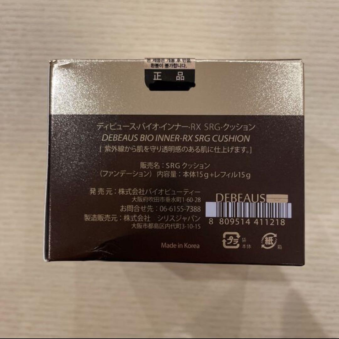 ディビュース ファンデーション DEBEAUS クッションファンデ　新品 正規品