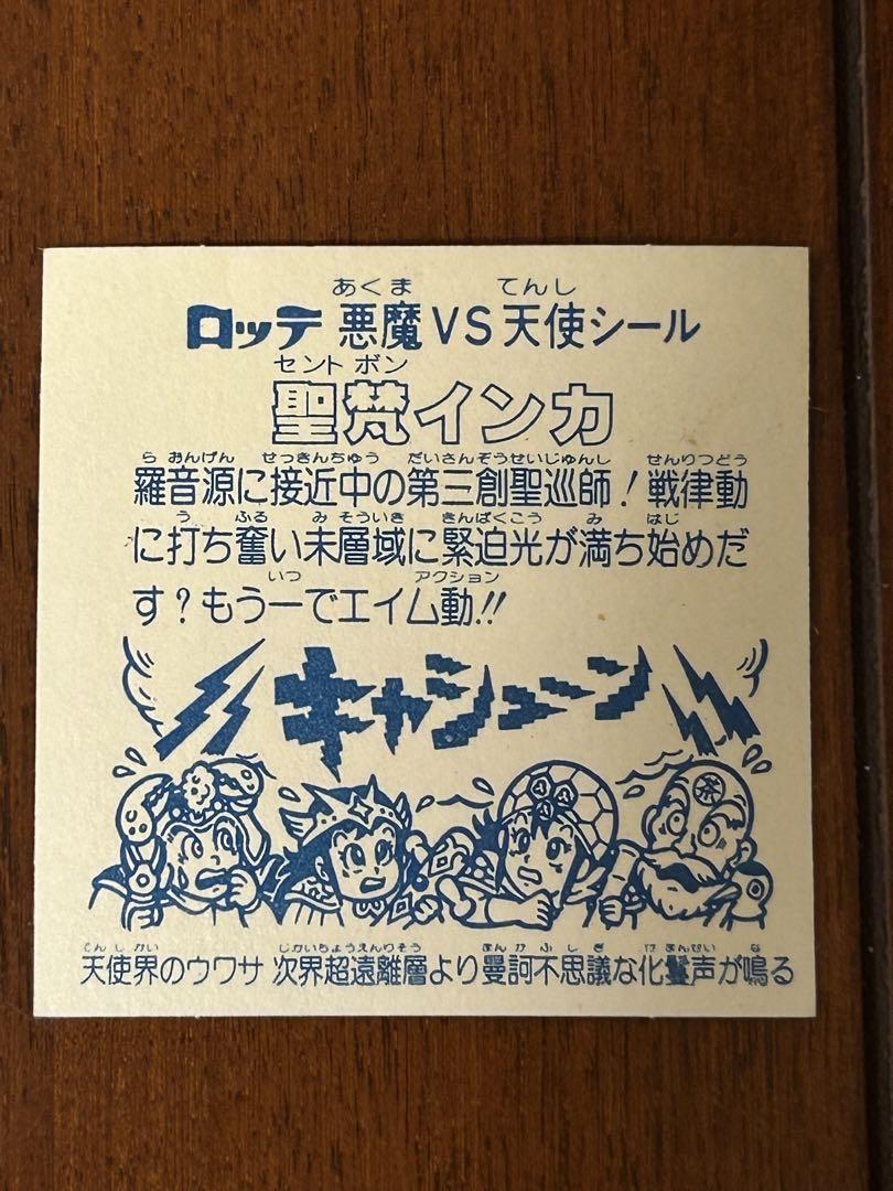 アイス版