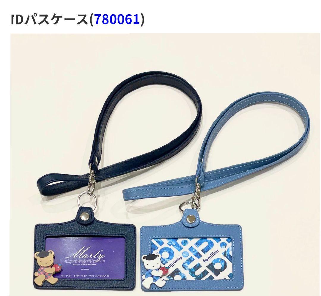 familiar - 新品 familiar モンテメール限定 芦屋マーティコラボ
