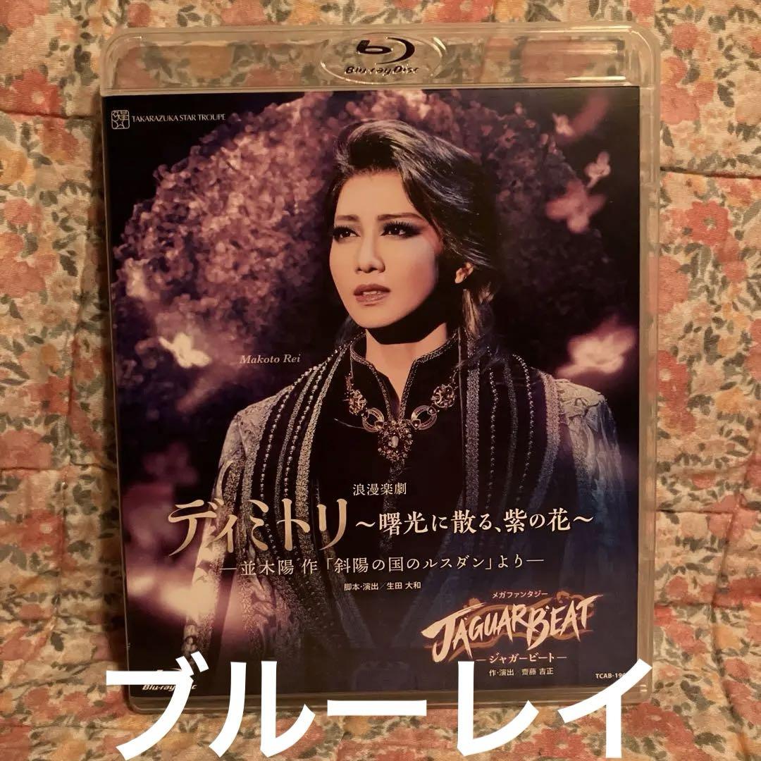 Amazon.co.jp: 星組宝塚大劇場公演 『JAGUAR BEAT-ジャガー