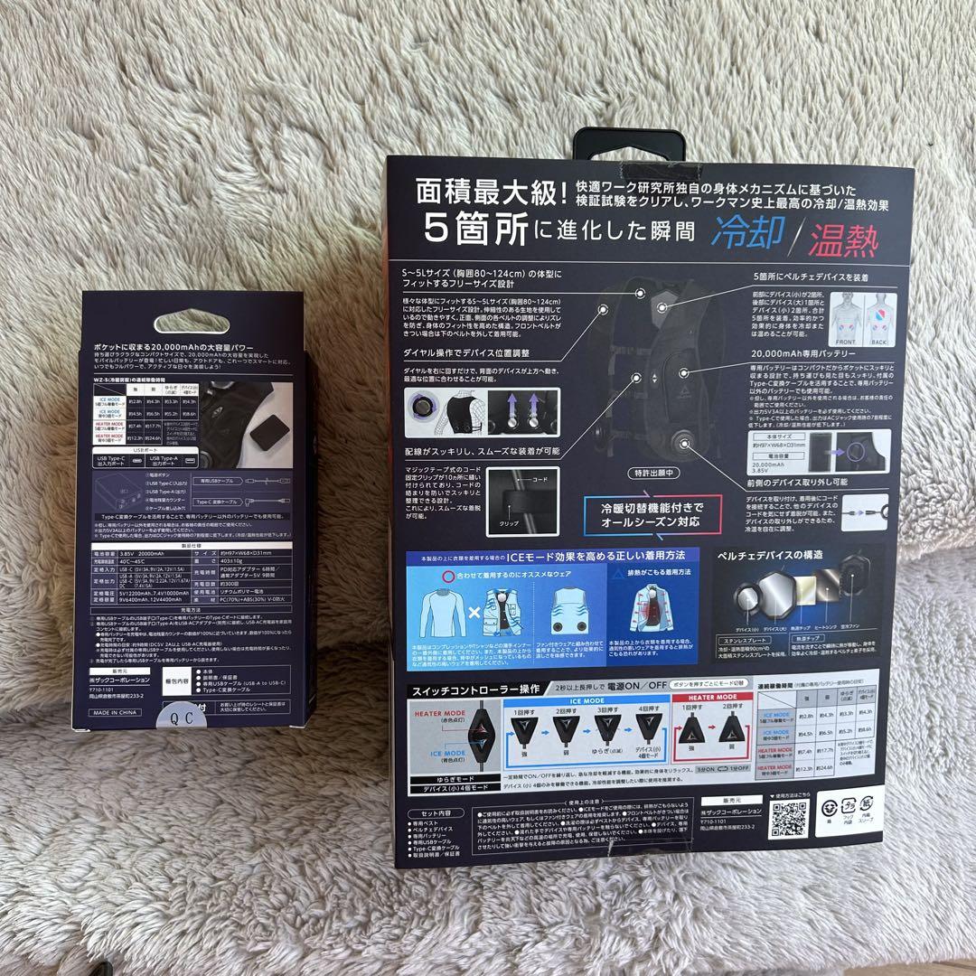 新品 2025年 ワークマン ペルチェベスト PRO専用予備バッテリ1個 セット