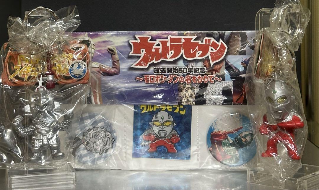 ウルトラセブン放送開始50年記念 グッズ/キーホルダー/フィギュア
