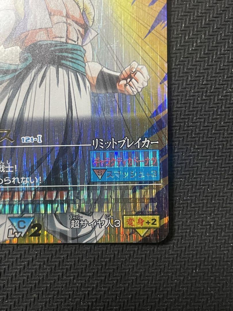 ドラゴンボールデータカードダス ゴテンクス 爆レア 希少 美品