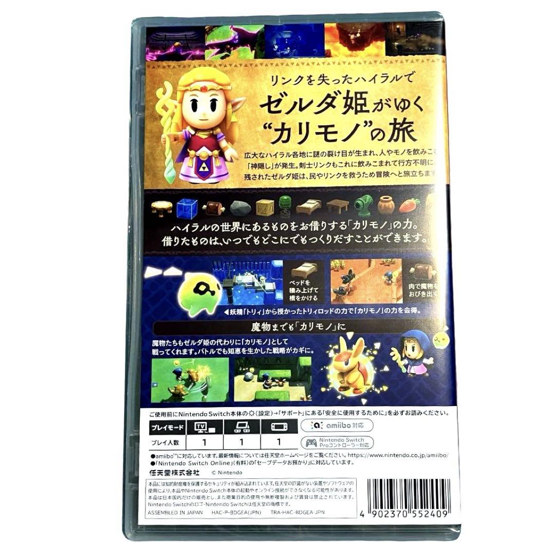Switch ゼルダの伝説 知恵のかりもの　新品未開封