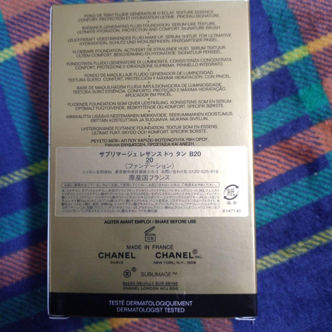 ファンデーション CHANEL SUBLIMAGE L'ESSENCE DE TEINT B20