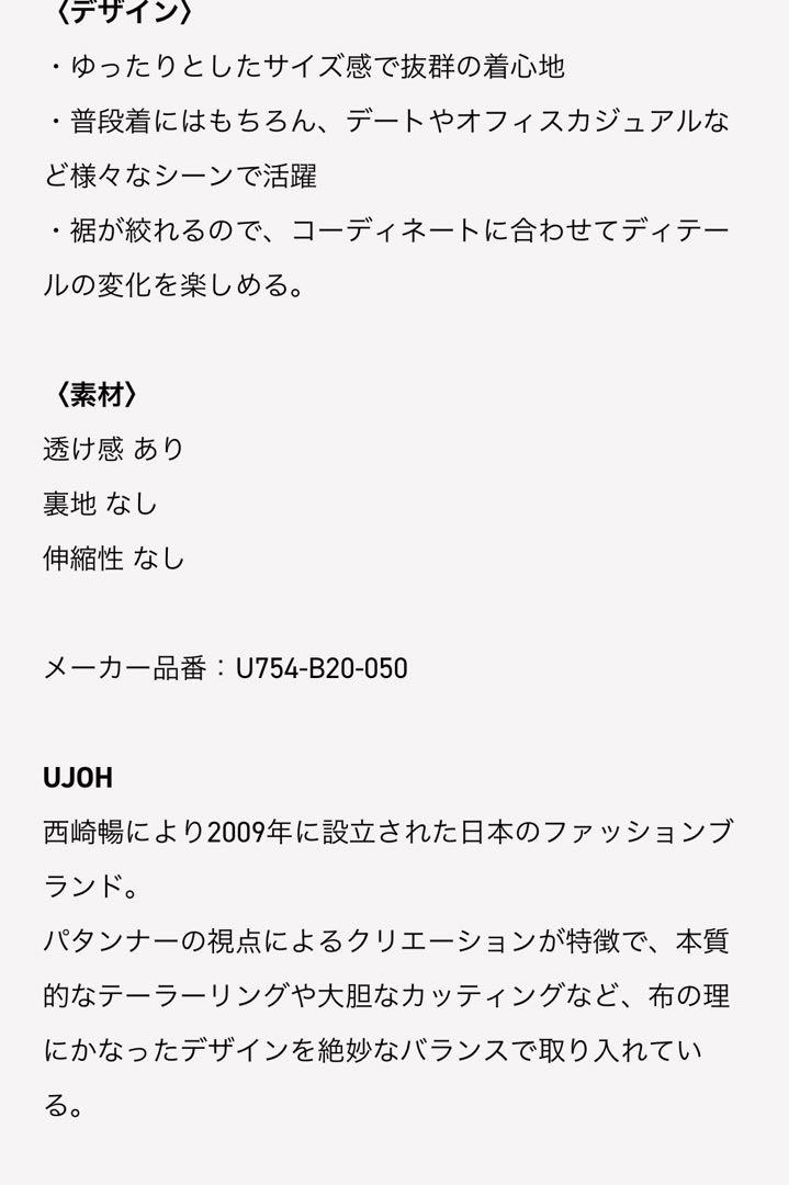 トップス ujoh STUDIOUS Draw cord shirt