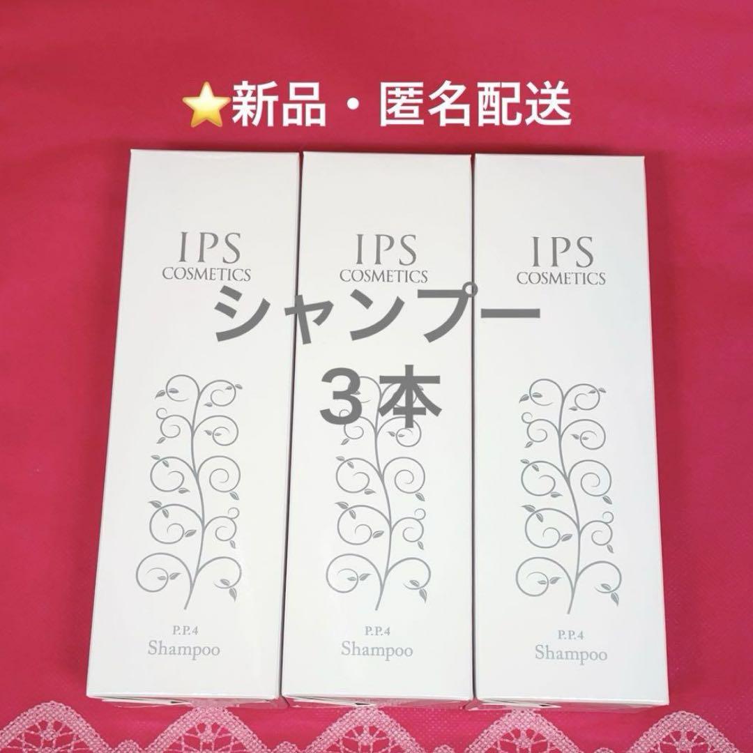 ⭐️ かのやん ⭐️ コスメティックス　シャンプー8本