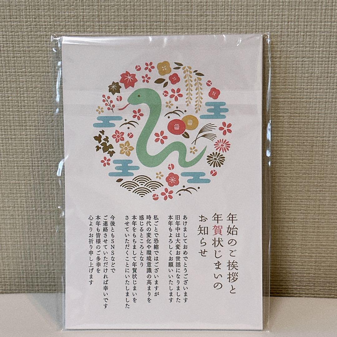 ヘビ 蛇年