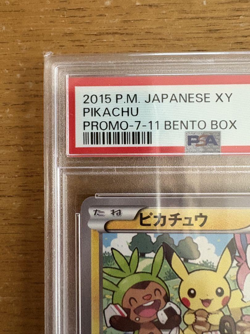 ピカチュウ いっしょにたべよ XY-P PSA10