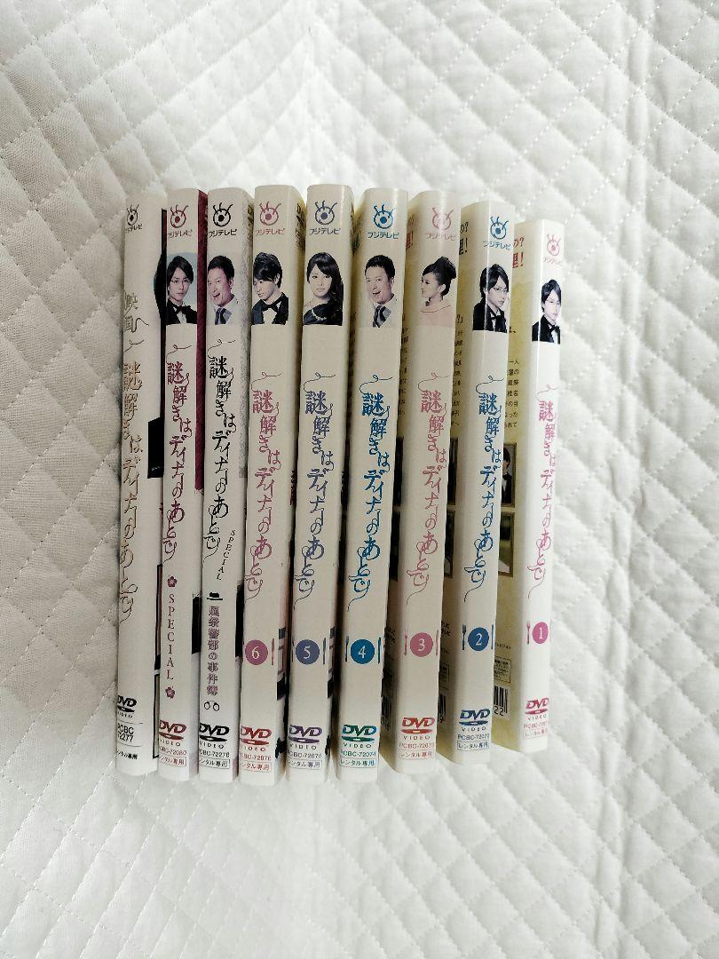 レンタルDVD　謎解きはディナーのあとで　全9巻セット（30） Amazon.co.jp: 謎解きはディナーのあとで TV版 + スペシャル +