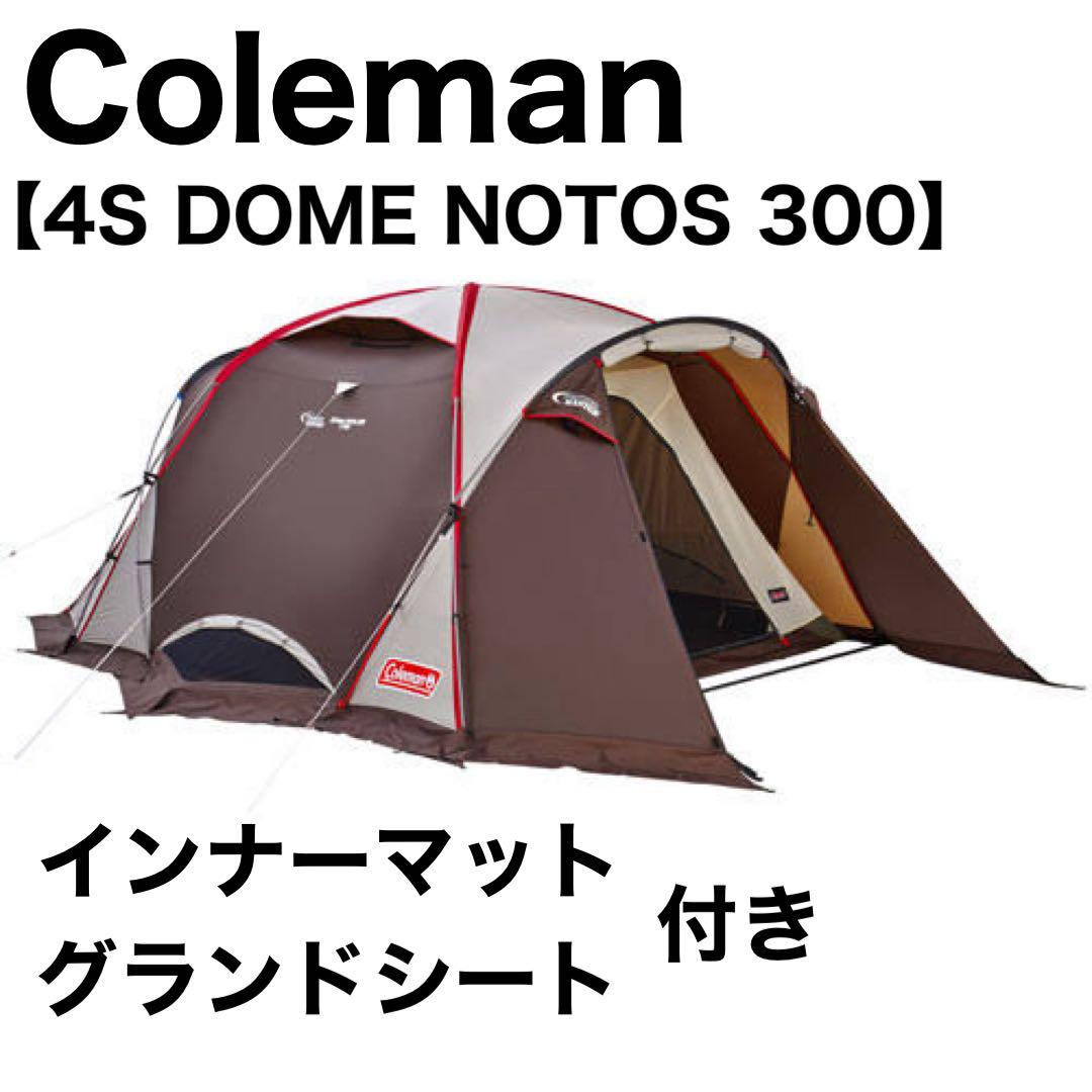 コールマン ウェザマスター　4Sドーム　ノトス 300、マット、シート　3セット コールマン ウェザマスター 4Sドーム ノトス 300、マット