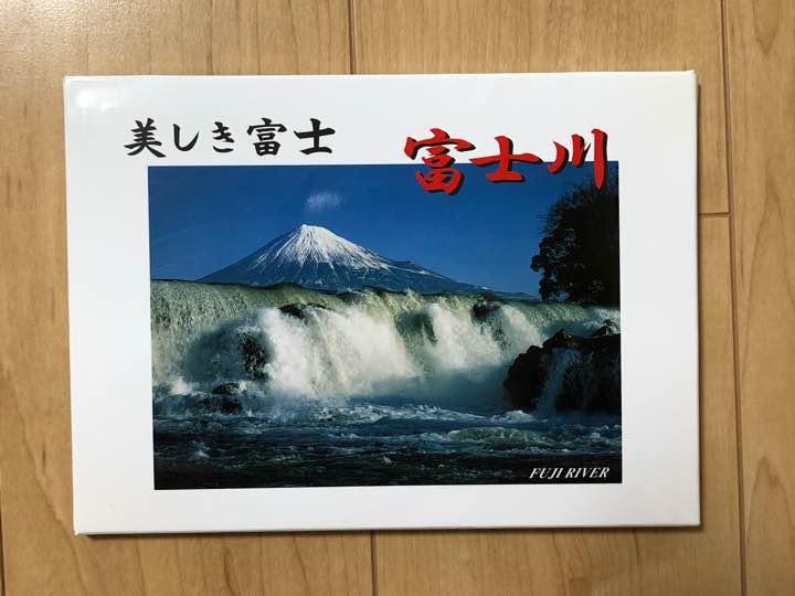富士山 絵葉書 ポストカード 12枚セット