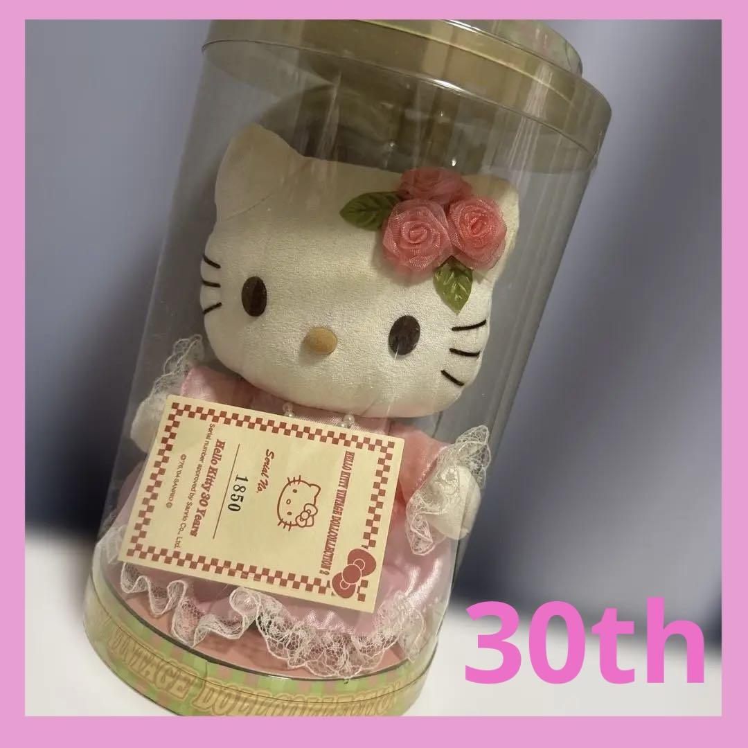 希少♡ ハローキティ 30周年記念 限定ぬいぐるみ　ドレス　シリアルナンバー入