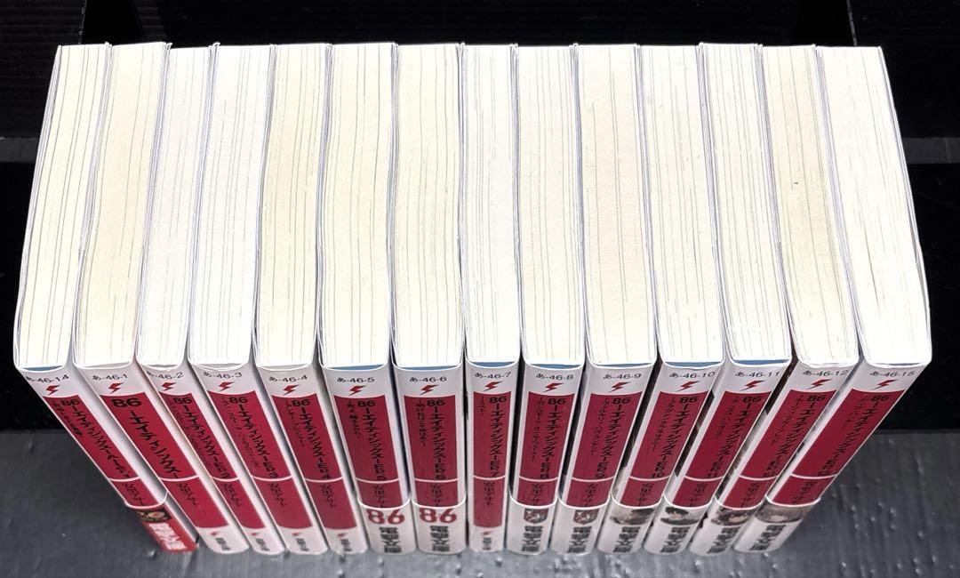 86 エイティシックス 1-13巻 全巻 Alter.1巻 全14冊