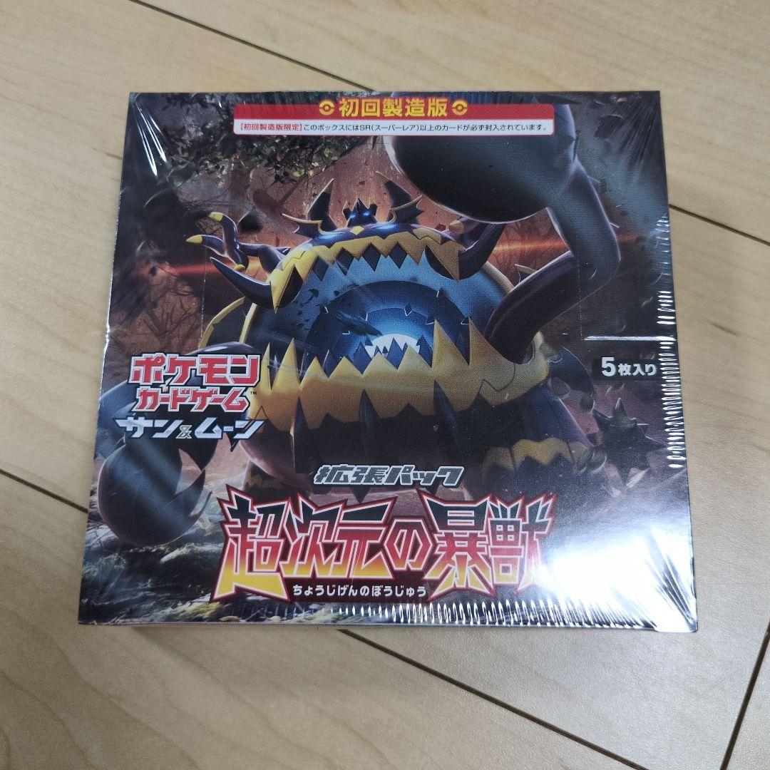 ポケモンカードＢＯＸサン&ムーン 超次元の暴獣 1BOX 新品未開封　初回製造版