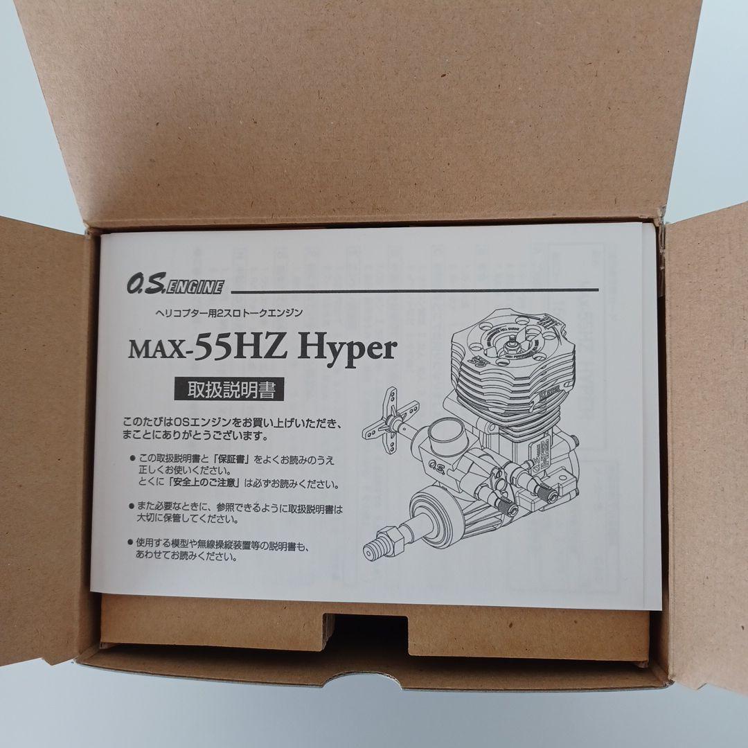 MAX 55HZ HYPER エンジン 15630