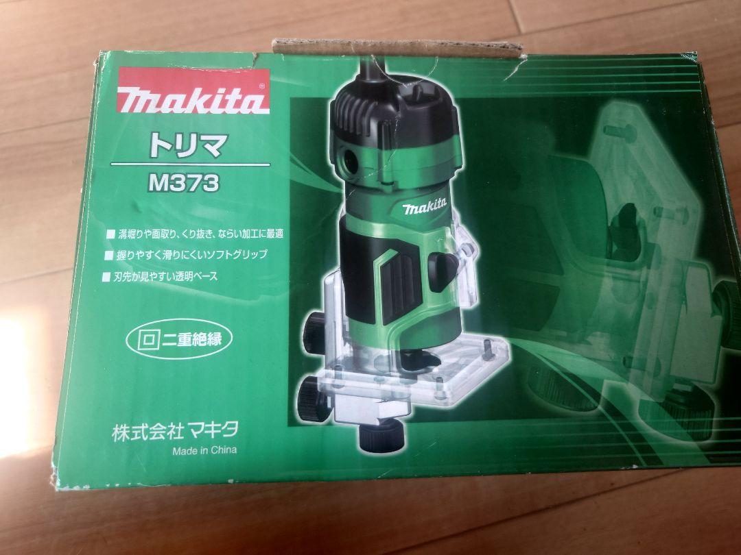 Makita トリマ M373 本体と付属品