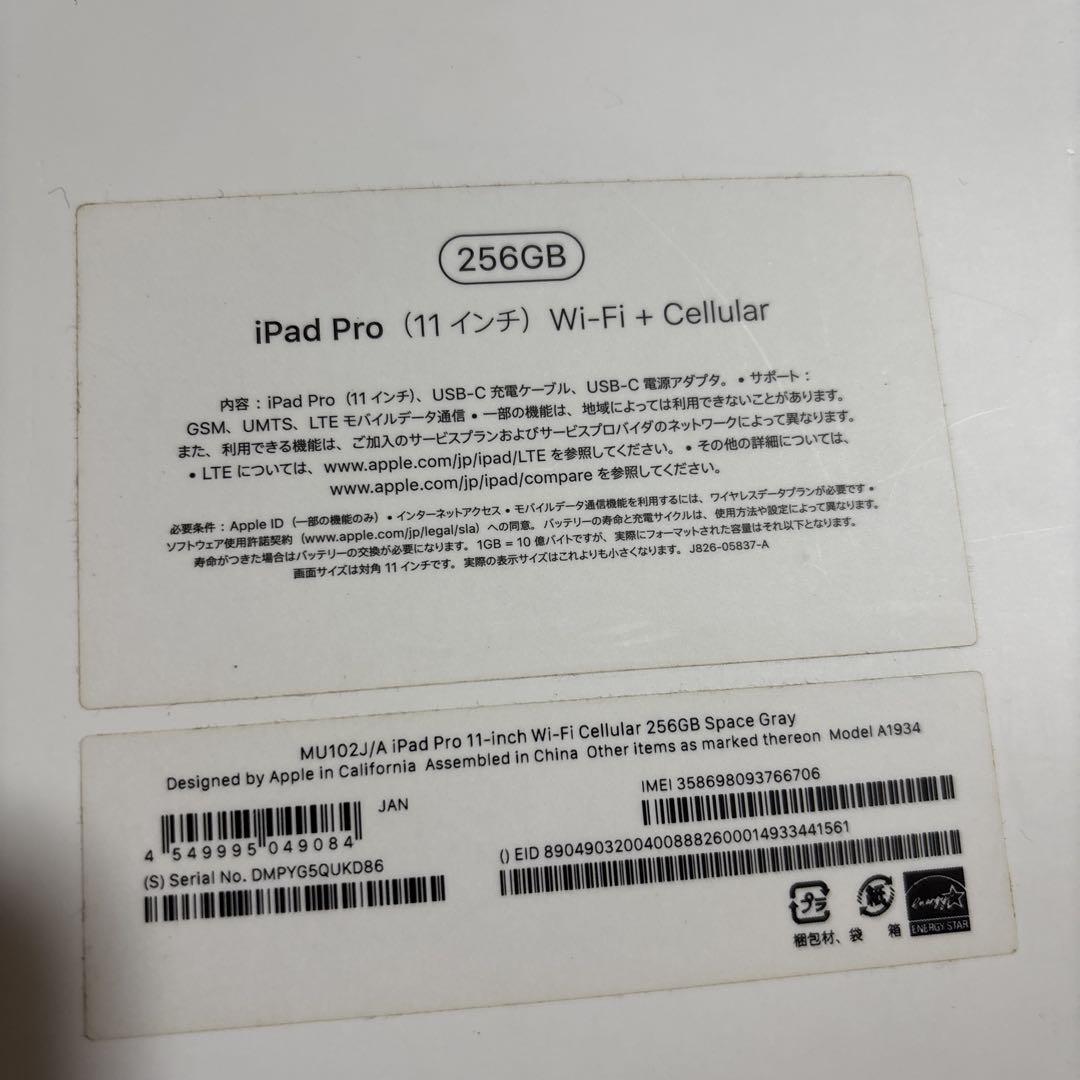 Apple iPad pro11 ジャンク品