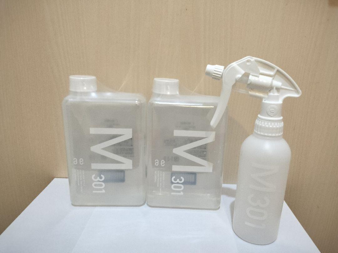 アルマダスタイル　M301 1000ml ２本セット　即日発送　&　おまけ付き