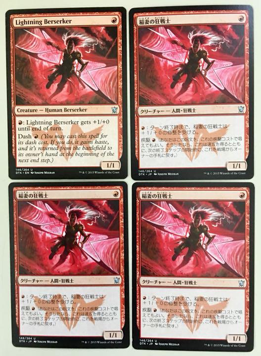 MTG 稲妻　拡張　4枚 MTG 稲妻 4枚セット gen con 限定
