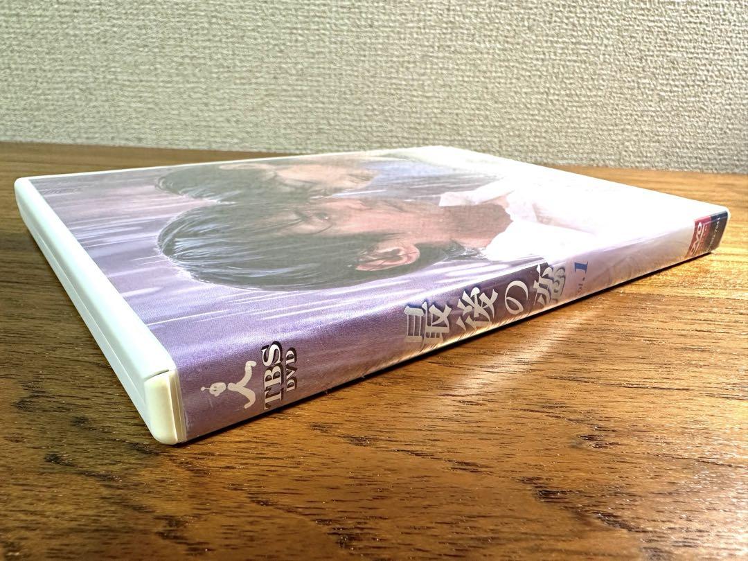 最後の恋 DVD-BOX〈5枚組〉