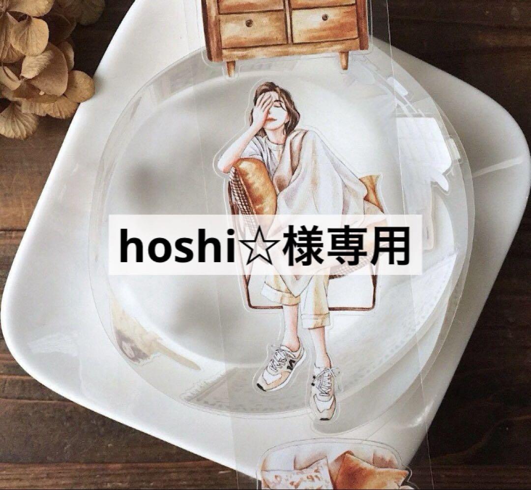 hoshi☆