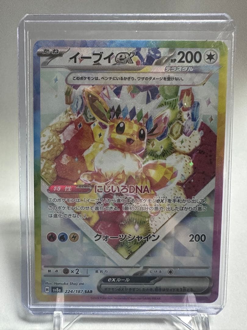 テラスタルフェスex✨人気✨ブイズSAR9枚セット✨ - メルカリ