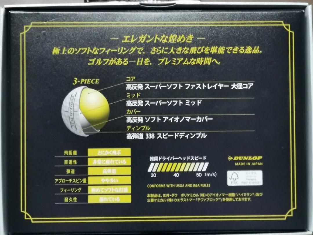 ラウンド用品・アクセサリー XXIO PREMIUM